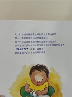 几块钱的绘本却赢得了小朋友的喜爱