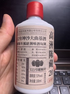 酒香不怕巷子深的高洲老酒