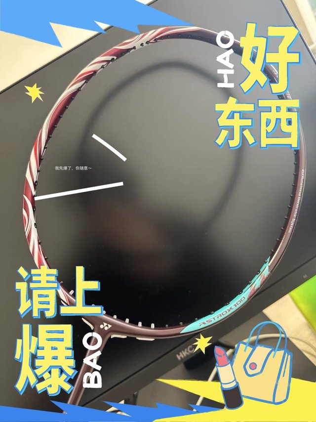 尤尼克斯天斧100ZZ羽毛球拍