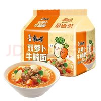 双萝卜牛腩面，美味不可挡！