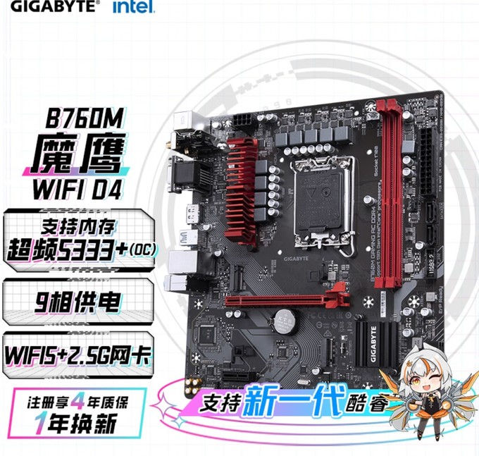 lga1700主板天梯图图片