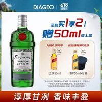 探索伦敦干味金酒的传奇：一瓶750mL的添加利（TANQUERAY）杜松子酒