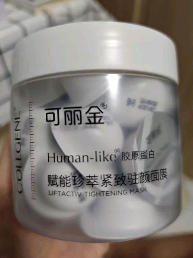 可丽金（COLLGENE）Human-like 胶原蛋白赋能珍萃抗皱紧致淡纹涂抹睡眠面膜 3g*20杯