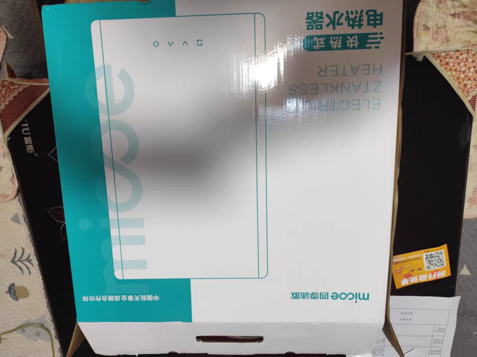 四季沐歌电热水器