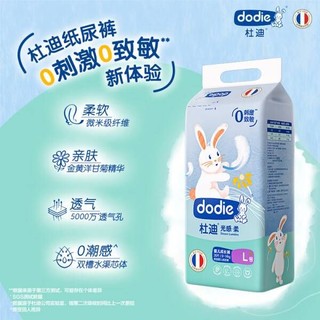 DODIE杜迪光感柔婴儿拉拉裤儿童尿不湿超薄透气成长裤不红屁屁 拉拉裤XL码32片