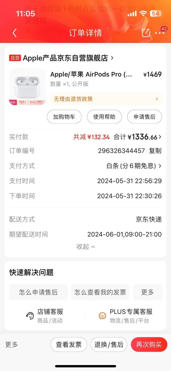 苹果airpods pro 2蓝牙耳机怎么样 鸟枪换炮了!_什么值得买