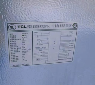 TCL冰箱