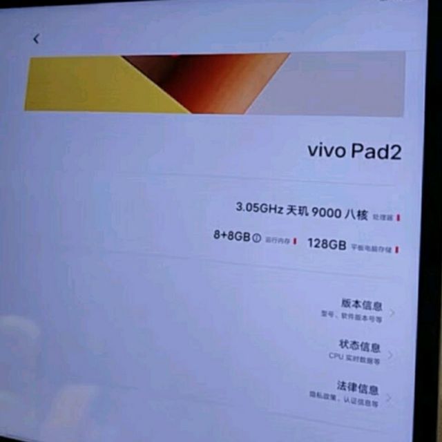 Vivo12.1英寸平板电脑