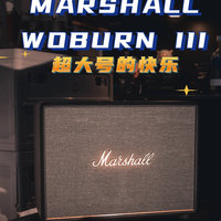 MARSHALL WOBURN III 高品质体验
