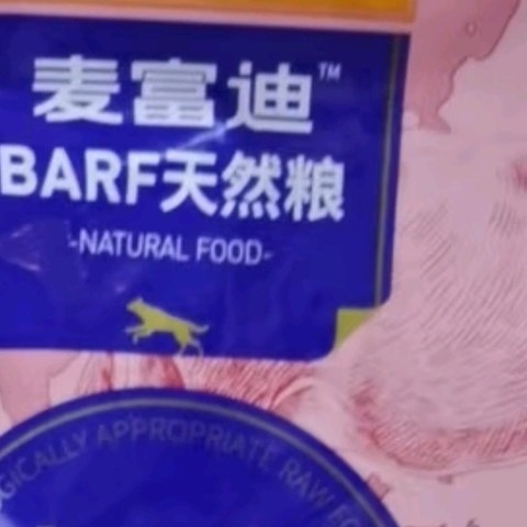 麦富迪狗粮 barf生骨肉冻干双拼粮2kg 成犬幼犬通用（牛肉+三文鱼）