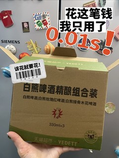 酒精脑袋狂喜，一次满足多种愿望