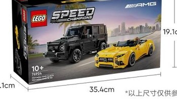 乐高（LEGO）积木拼装赛车系列76924 奔驰AMG：创意与技术的完美融合