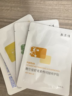 活动必入敷尔佳🥰