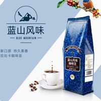 吉意欧GEO醇品蓝山风味咖啡豆，是一款不可多得的好咖啡