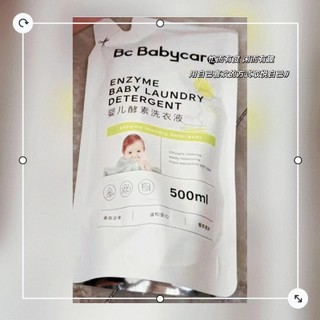 Babycare婴儿洗衣液：宝宝的温柔守护者