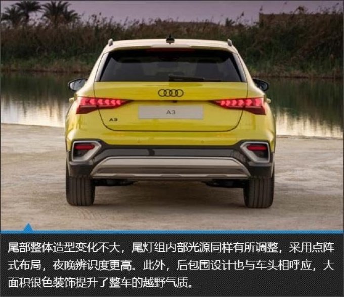 奥迪a3跨界版来袭,年轻动感,你喜欢吗?