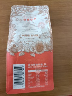 三只松鼠的坚果盛宴