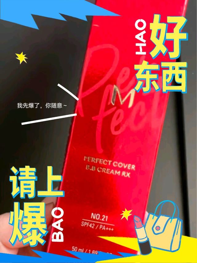 肌肤完美的守护者2️⃣