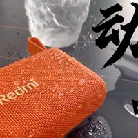 Redmi音箱：防水酷玩，畅享音乐时光