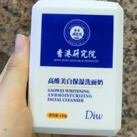 香港研究院洗面奶美白淡斑提亮肤色烟酰胺氨基酸控油清洁洗面奶女士