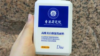 香港研究院洗面奶美白淡斑提亮肤色烟酰胺氨基酸控油清洁洗面奶女士