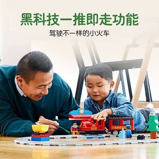 乐高（LEGO）积木拼装得宝10874 智能蒸汽火车大颗粒积木桌儿童玩具生日礼物