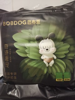 15一包到手的巴布豆奢宠😎