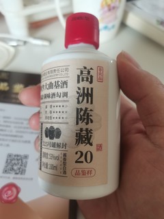 高洲陈藏20酱香白酒品鉴