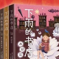 "下雨的书店"：一场宫崎骏式的奇幻阅读冒险