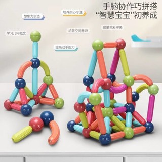 布鲁奇百变磁力棒儿童磁力积木