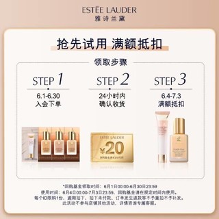 雅诗兰黛DW无瑕底妆尝鲜礼（粉底液17# 1ml+36# 1ml+62# 1ml+妆前乳1ml）