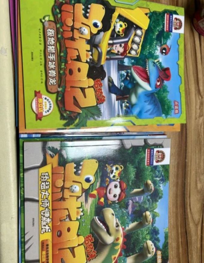 猪猪侠之恐龙日记