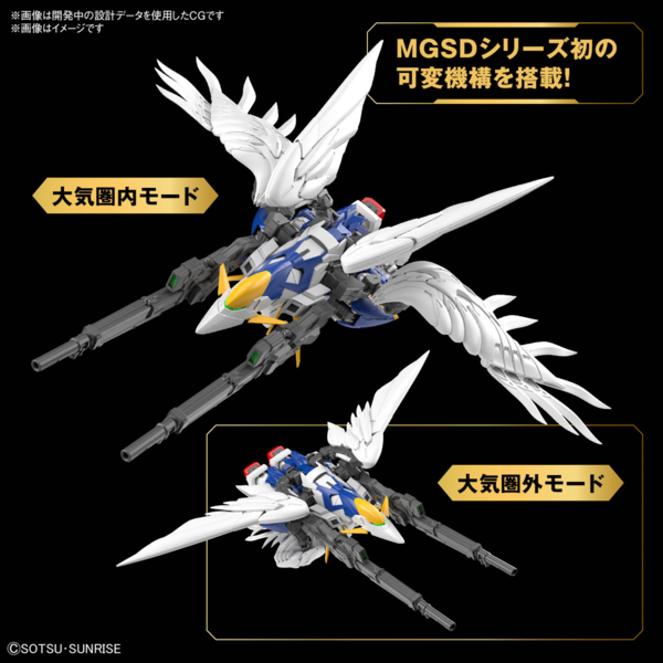 BANDAI 万代 高达 MGSD系列 飞翼零式EW