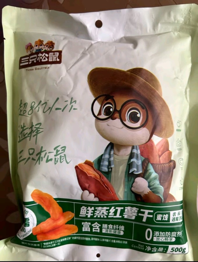 三只松鼠蜜饯果脯