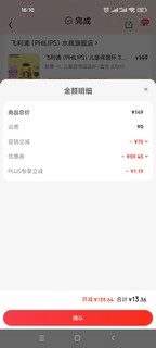 13元买的飞利浦儿童显温双盖保温杯真是划算哦