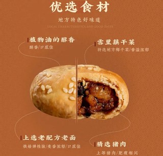 金炉子金华酥饼：传统梅干菜风味，酥香四溢