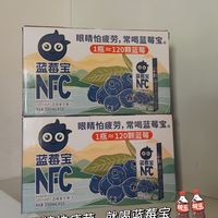 1.4一盒的福兰农庄NFC蓝莓复合汁，好喝又健康！