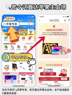 知道=赚到！！618最佳入手 iPhone15时间