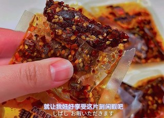 麻辣牛肉