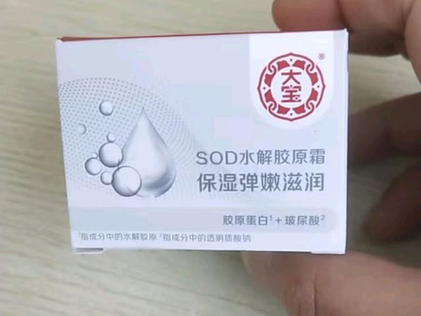 大宝SOD蛋白霜