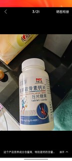 氨糖软骨素钙片 老人小孩钙片 软骨素钙片压片糖果60粒/瓶 氨糖软骨素钙片1瓶60片