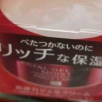 资生堂水之印红罐面霜！