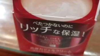 资生堂水之印红罐面霜！