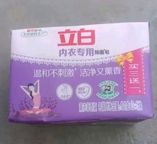 立白内衣专用除菌皂：薰衣草香，温和呵护