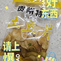 黔味传承，薯香四溢——贵州特产土豆片！