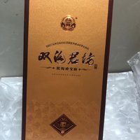 双沟珍宝坊君坊52度光瓶尝鲜装