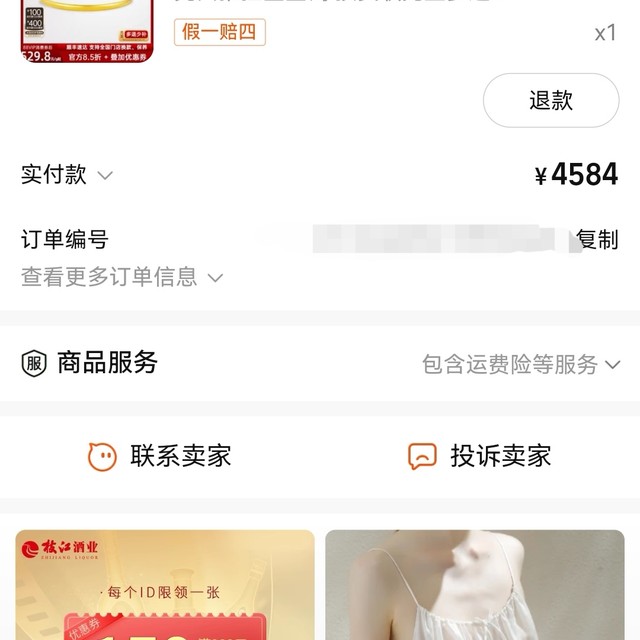 金价克重525左右，这个价格划算吗