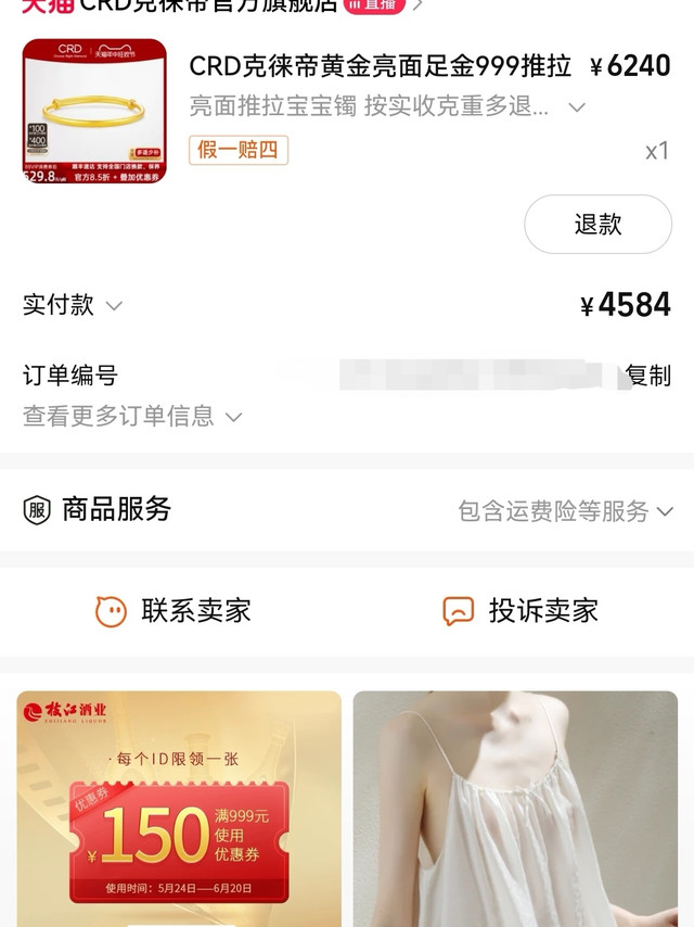 金价克重525左右，这个价格划算吗