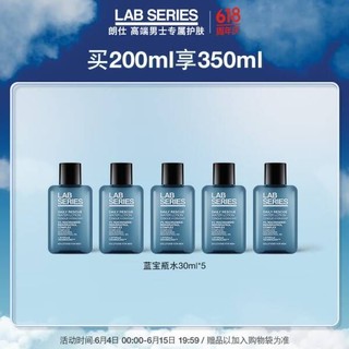 朗仕LAB保湿焕能爽肤水200ml(蓝宝瓶充能水)舒缓透亮补水保湿男士护肤