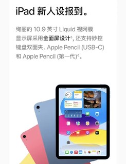 iPad第10代真的值得买吗？